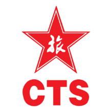中旅社